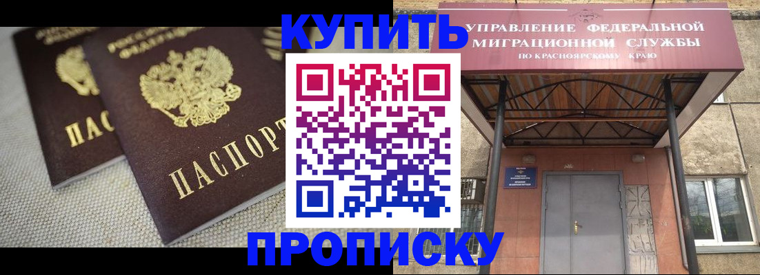 прописка гарантия в Щёлкино